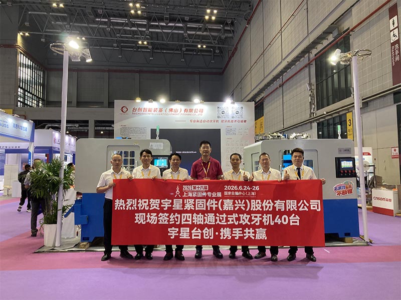 TAICHUANG Intelligence giành được 40 đơn đặt hàng máy khai thác đai ốc tại Fastener Expo